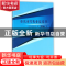 正版 重庆市零售业蓝皮书:2016 曾庆均[等]著 西南财经大学出版社