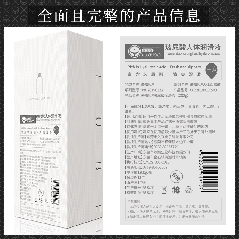 羞羞哒人体润滑液干涉润滑油剂夫妻房事用后庭男女用液情趣用品水溶性免洗情侣系列成人用品300ml