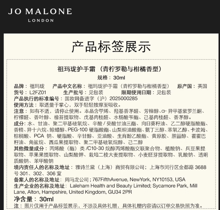 祖玛珑护手霜礼盒30ml*2(英国梨+青柠罗勒)/盒装高清大图