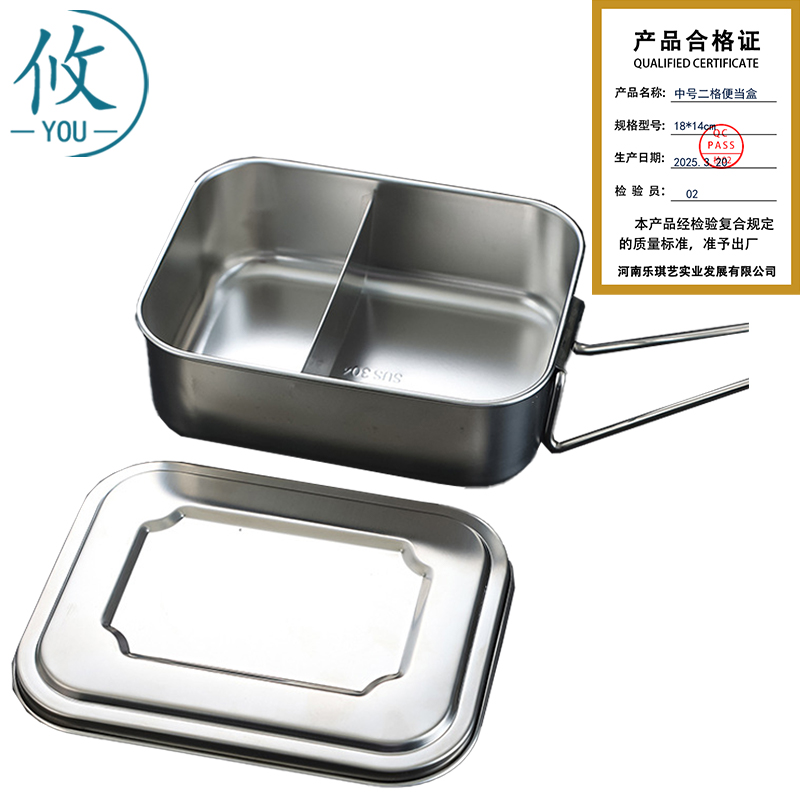 攸 中号二格便当盒 18*14cm 个高清大图