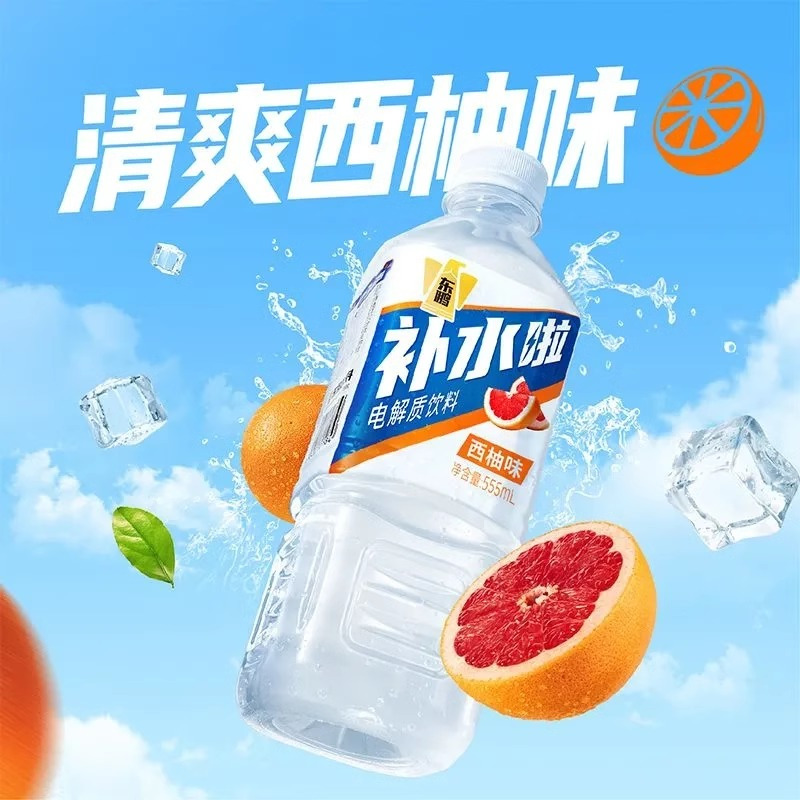 东鹏补水啦电解质水饮料555ml*3瓶柠檬西柚荔枝混合果味补水运动饮料