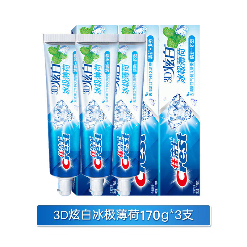 佳洁士3D炫白冰极薄荷牙膏含氟美白清新口气170g*3只装 新老包装混发高清大图