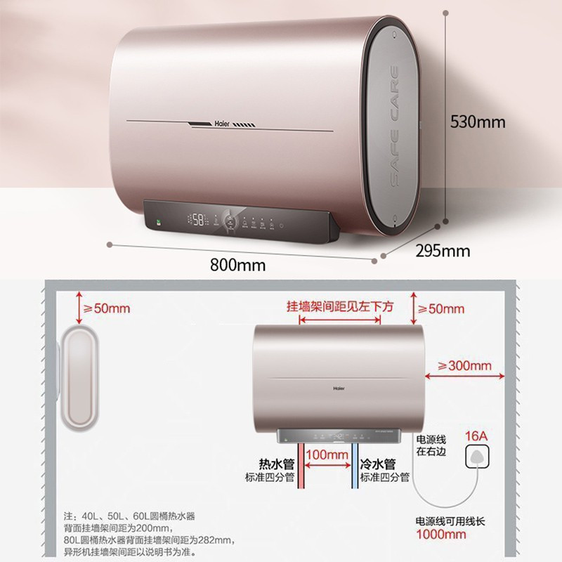 海尔 ES50H-HZ3U1 (含100元安装包+拆旧机)60升 电热水器 一级能效 变频速热