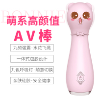 苏小嘿 斯汉德BONNIE震动棒