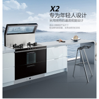 火星人(marssenger) 集成灶 X2B/X 集成一体侧吸式抽油烟机灶具消毒柜套装玻璃面