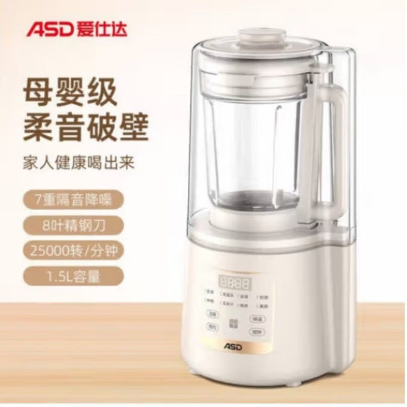 爱仕达 AJ-L75E628YZ 破壁机