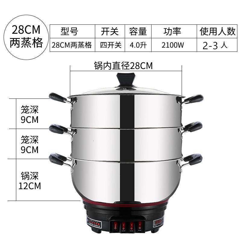 电锅多功能家用一体锅炒菜宿舍电炒锅电炒祸插电小煮锅火锅电热锅 特厚款28cm双笼