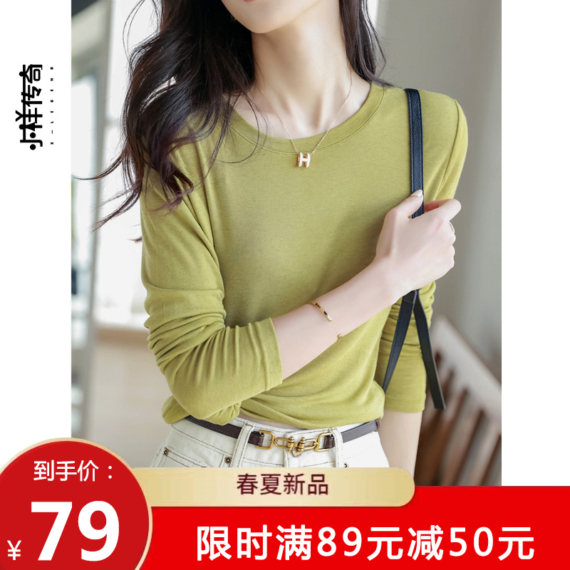 小样传奇 舒适贴身~长袖打底衫女春秋薄款内搭修身显瘦百搭上衣t恤针织衫