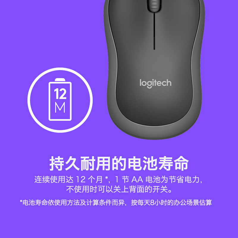 罗技(Logitech)M187P无线鼠标