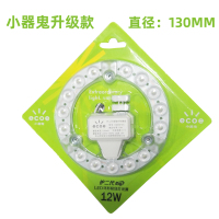 小器鬼led灯芯圆盘改造灯珠节能吸顶灯盘环型贴片小气鬼替换 12W白色—直径130一个 其它 白