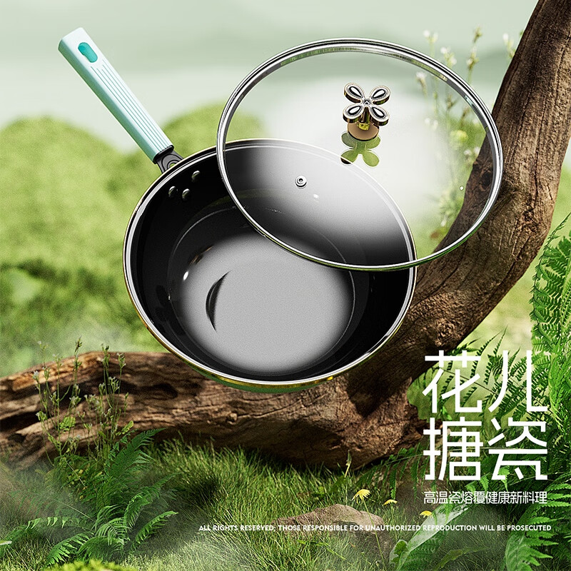 都市太太 DSHECG 花儿搪瓷炒锅 家用不粘锅 32cm