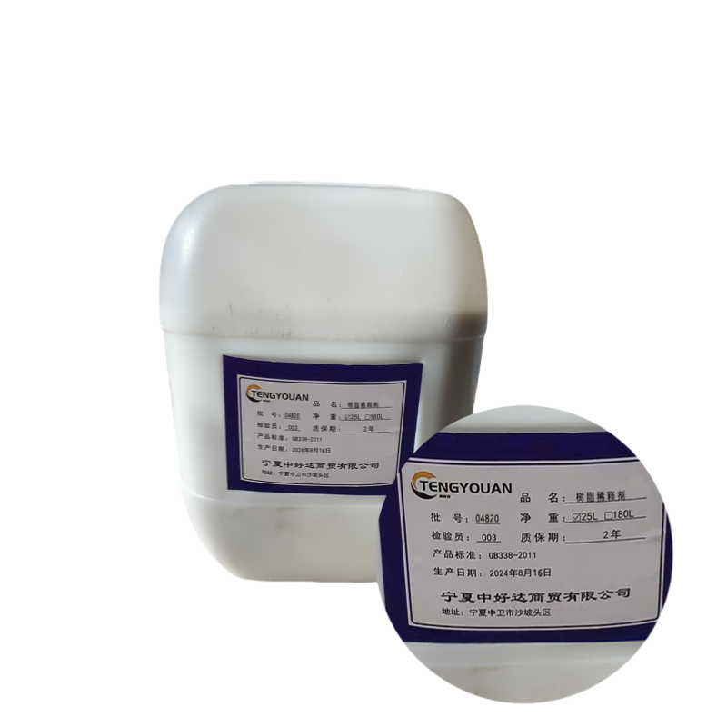腾友安树脂稀释剂/25L/桶高清大图