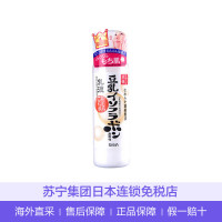 [直营]SANA/莎娜 豆乳乳液 孕妇可用滋润通透紧肤淡皱 收缩毛孔 保湿补水乳液150ml(保税)
