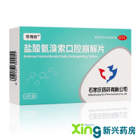 四药 盐酸氨溴索口腔崩解片 12片 痰液粘稠 不易咳出者 药品
