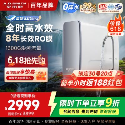 AO史密斯佳尼特CR2700AE3厨下直饮机8年RO膜8000升大通量蓝鲸升级款恒净过滤除水垢