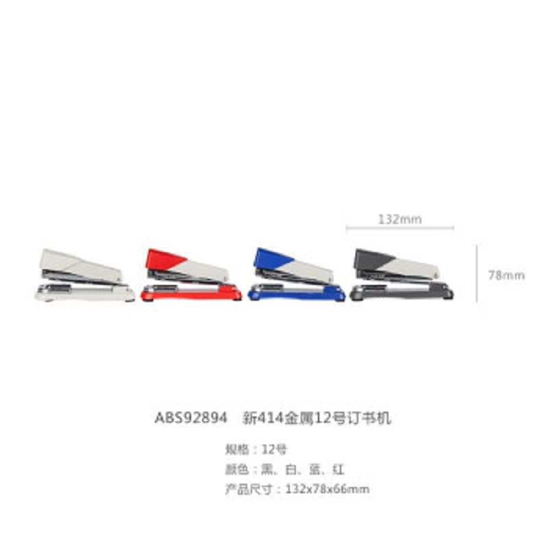 晨光(M&G)ABS92894 金属12号订书机颜色随机 (1个价格)