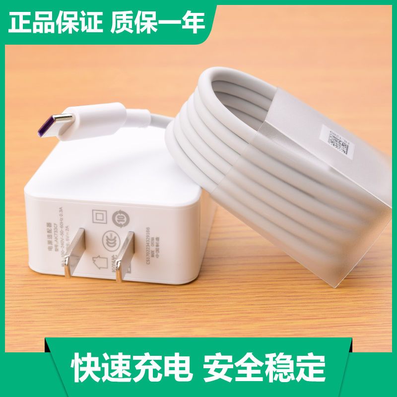 OPPO A93 A92S A72 A52 A32急速充电器A53 A55 A11充电数据线 快充充电头[不含线] A5