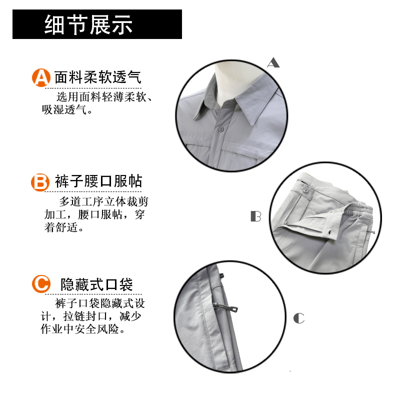 红晨岛夏季工作服(175)(套)高清大图