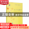 正版 九十九度中(林徽因小说精选集) 林徽因 青岛出版社 97875552