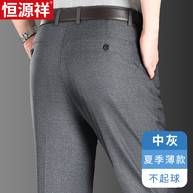 恒源祥男裤秋季厚款爸爸宽松冬季加绒西裤老年人夏款冰丝裤子春秋 中灰夏季薄款HYXC35H32-3381 30腰围2尺3