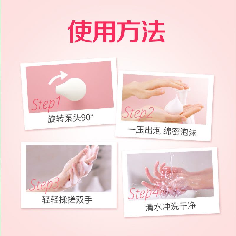 滴露玻尿酸泡沫抑菌洗手液花香型250ml*2瓶儿童泡泡家用洗手图片