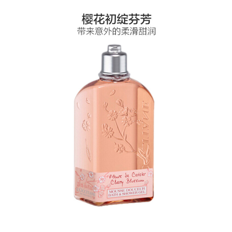 欧舒丹甜蜜樱花沐浴啫喱 250g