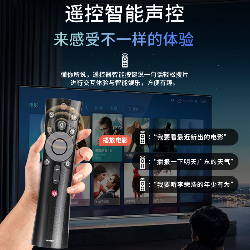 适用于长虹电视语音遥控器RBE902VC高清大图