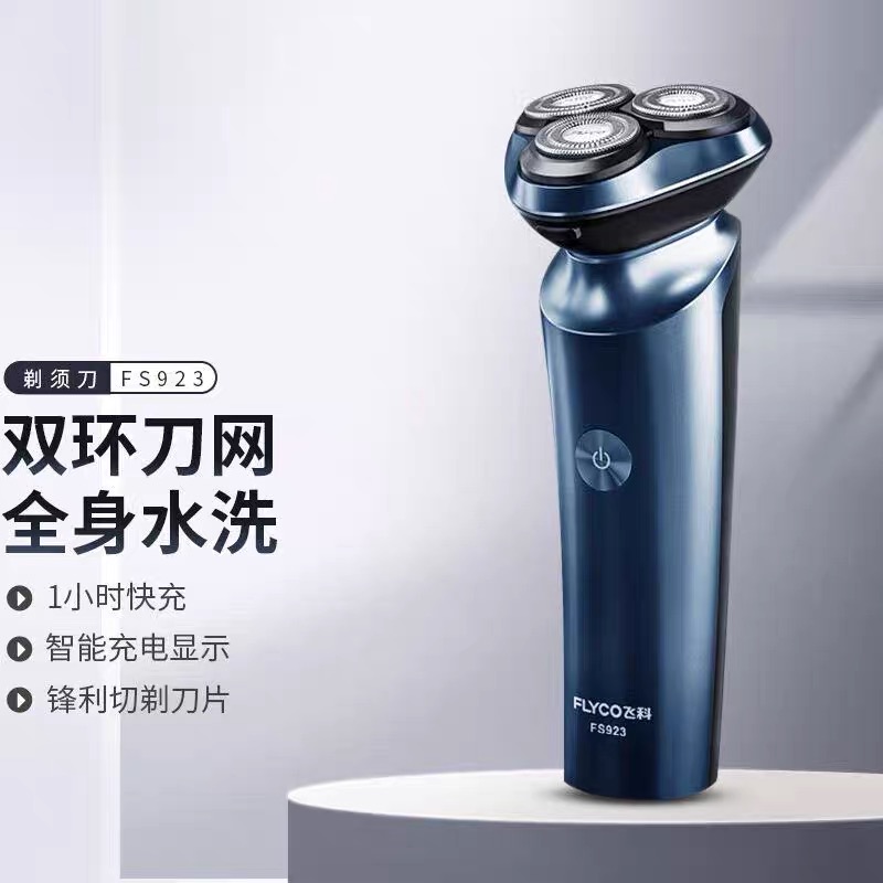 飞科(FLYCO) 电动剃须刀FS932高清大图