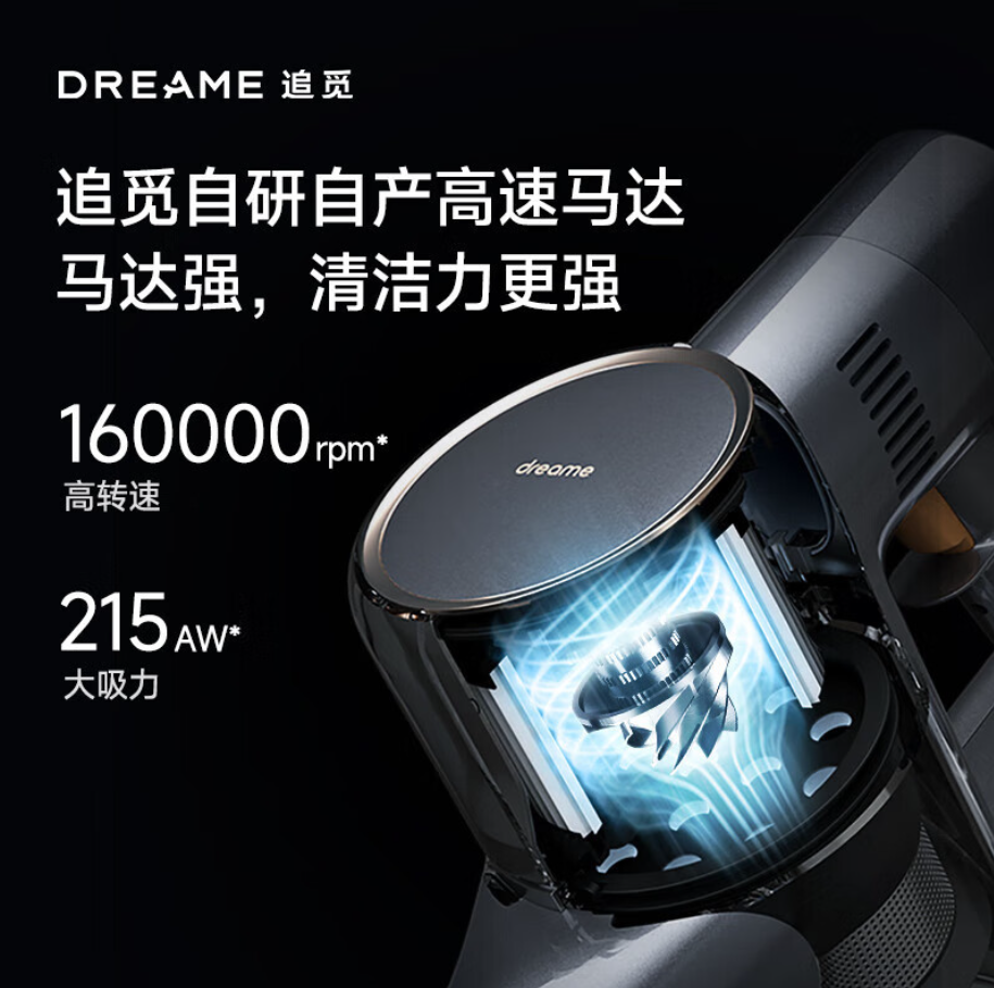 追觅V16Pro吸尘器V16S 家用无线手持 215AW大吸力 90分钟长续航 可除螨 绿光显尘高清大图