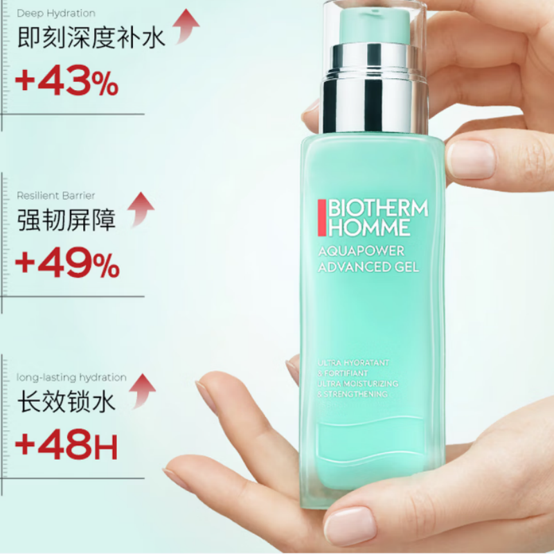 碧欧泉 男士全新水动力保湿乳液75ml 补水修护保湿(新老包装随机发)高清大图