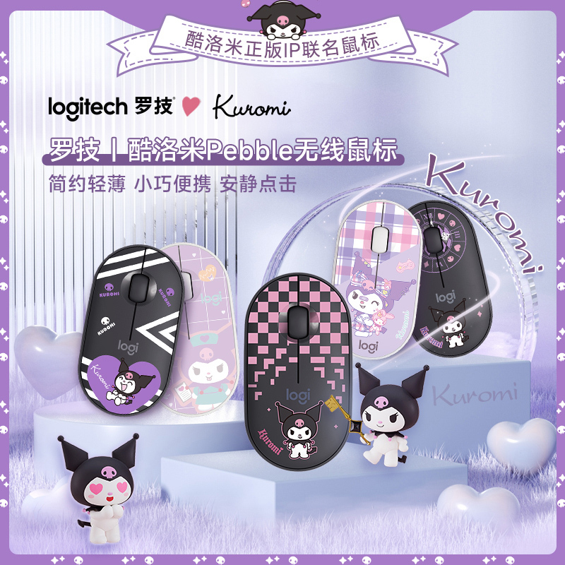 罗技(Logitech)Pebble鹅卵石轻薄型无线蓝牙鼠标光电蓝牙台式机笔记本电脑家用商+库洛米(滑板)盖板