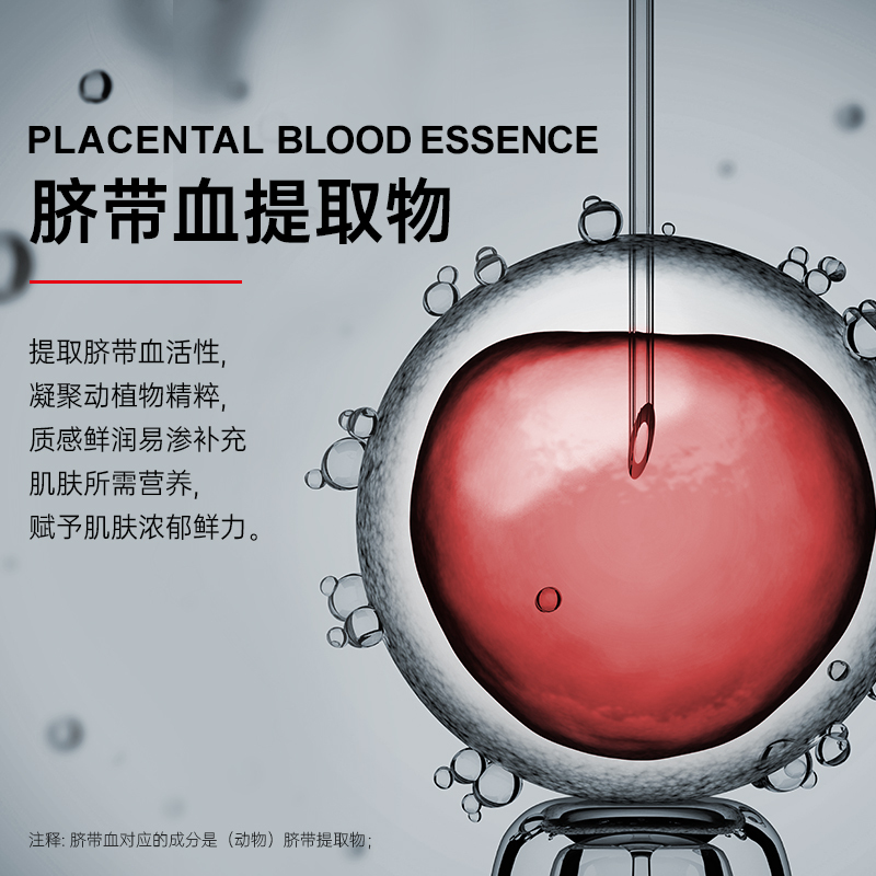 KUK脐带血水光精华