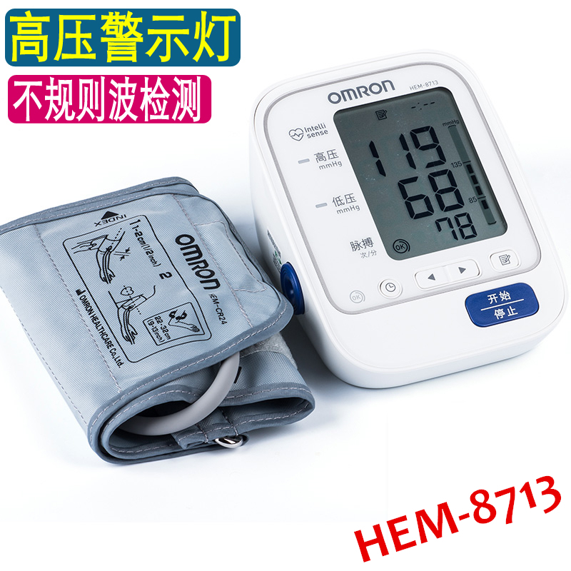 欧姆龙电子血压计HEM-8713上臂式精准全自动血压测量仪器老人家用