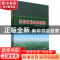 正版 黑龙江省野生植物:下:乌裕尔河湿地卷 编者:尚晨//孔晓蕾|责