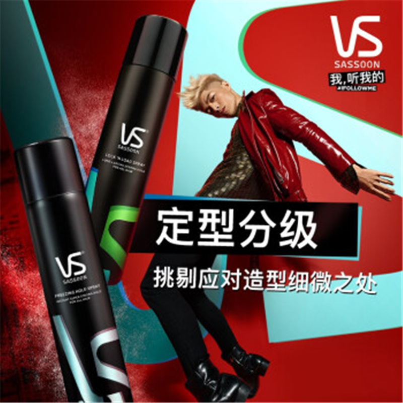 沙宣造型强力塑型定型喷雾300ml (发蜡发泥 一抓一喷 男女士通用定型持久)