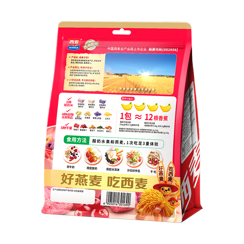 西麦(SEAMILD)酸奶水果烘焙燕麦片350g*3袋装即食早餐代餐速食休闲零食燕麦脆非油炸非膨化西澳阳光