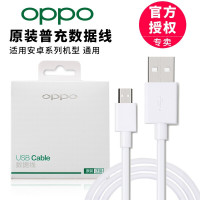 OPPO数据线充电器原装正品a1 a83 a57 a59s a5 k1数据线 华为vivo小米数据线 盒装版2A数据线