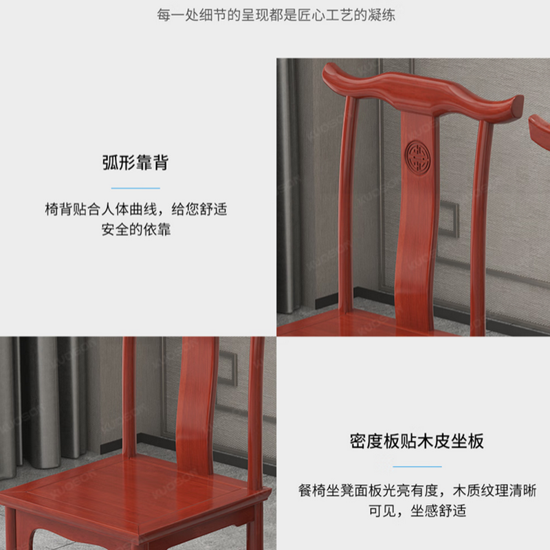 臻远 -新中式酒店常规餐椅高清大图