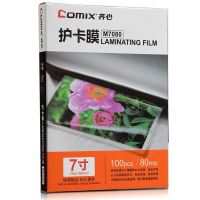 齐心 M7080 透明高清护卡膜 100张/SET 透明 一包