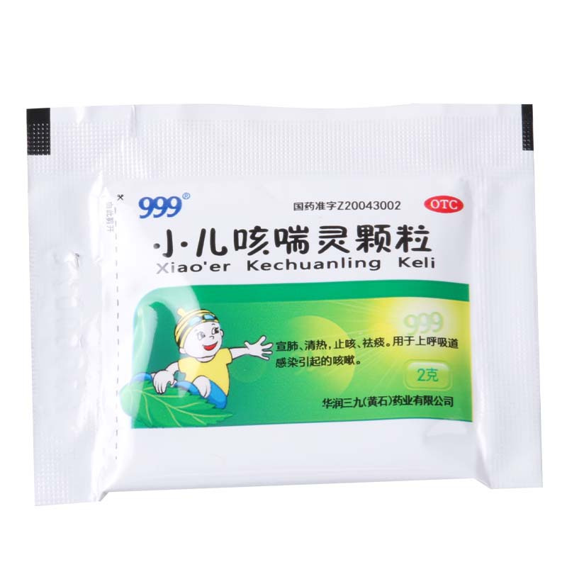 999 小儿咳喘灵颗粒 2g*10袋 宣肺清热止咳祛痰用于上呼吸道感染引起的咳嗽