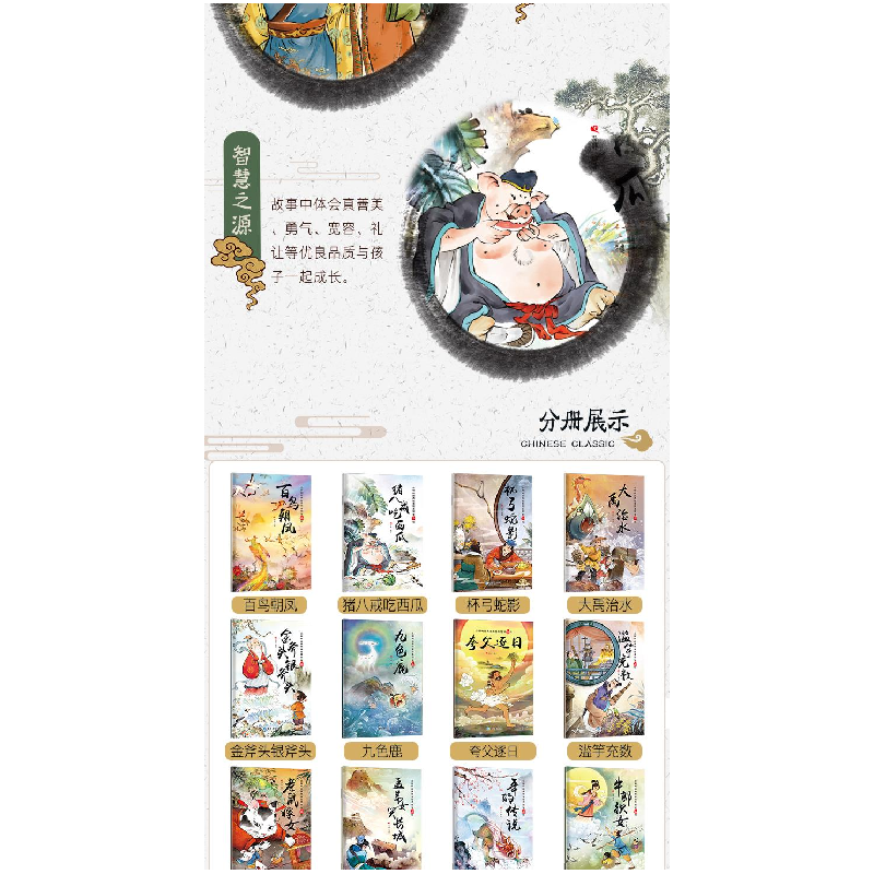 醉染图书小脚鸭经典故事绘本馆 第2辑(全20册)9787549261161高清大图