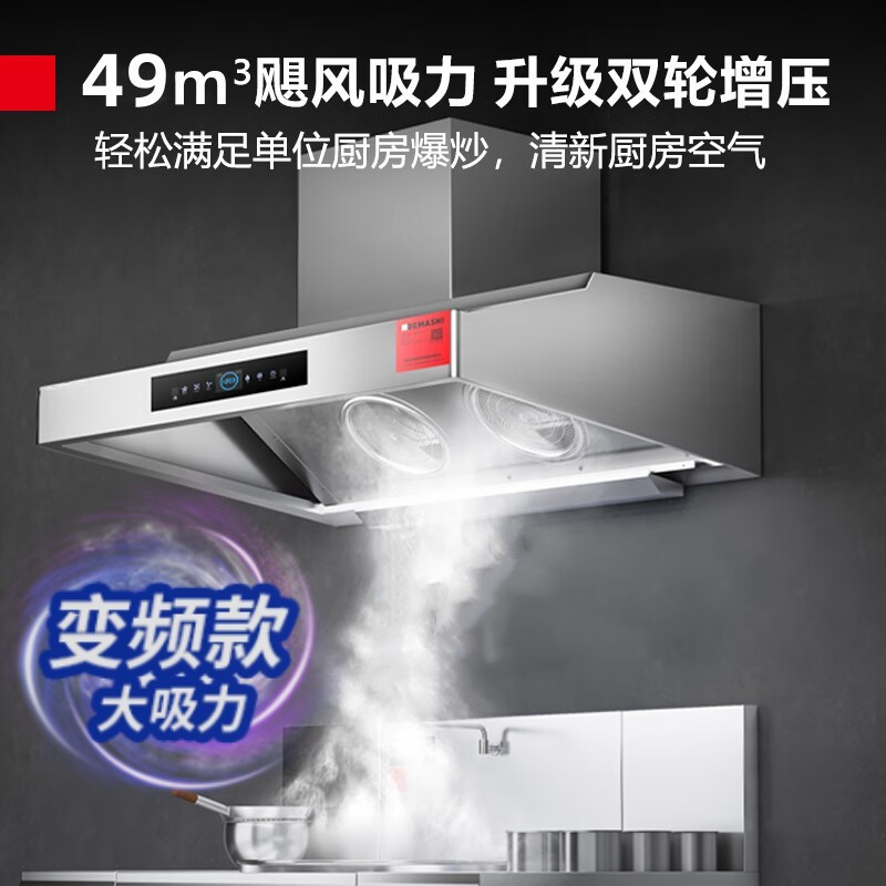[2023尖端新品/双核动力]美娇好太太食堂饭店餐厅柴火灶油烟机大吸力顶吸式农村土灶烟机商用抽油烟机