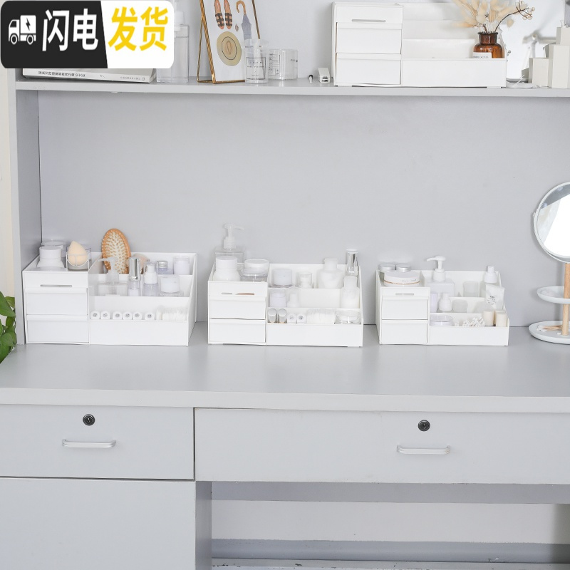 三维工匠ins简约抽屉式化妆品收纳盒 宿舍护肤品梳妆盒 学生桌面收纳高清大图