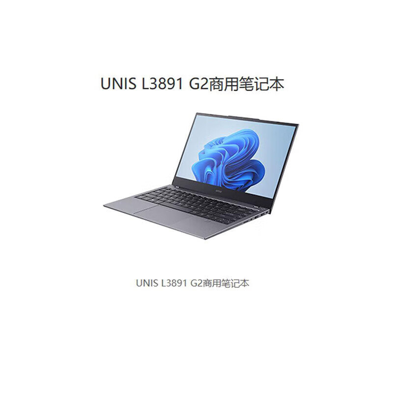 紫光L3891国产化笔记本电脑14英寸兆芯KX-6640MA16GBDDR4512GSSD集显试用版统信UOS灰色