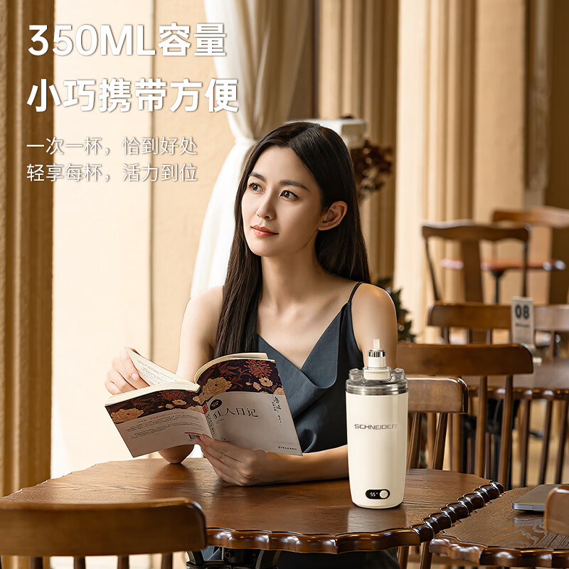 施耐德(Schneider)外出便携式304不锈钢低音自动搅拌杯 0.35L SWK-XJBL1315A高清大图
