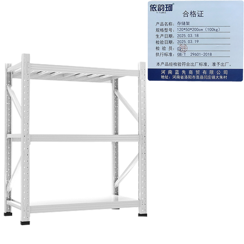 依韵珂存储架120*50*200cm(100kg)组高清大图