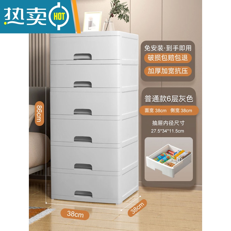 敬平家用床头柜卧室抽屉式收纳柜客厅储物柜多层卫生间浴室日式置物柜 普通款布鲁灰六层环保材质无异味*免安装*到手即用
