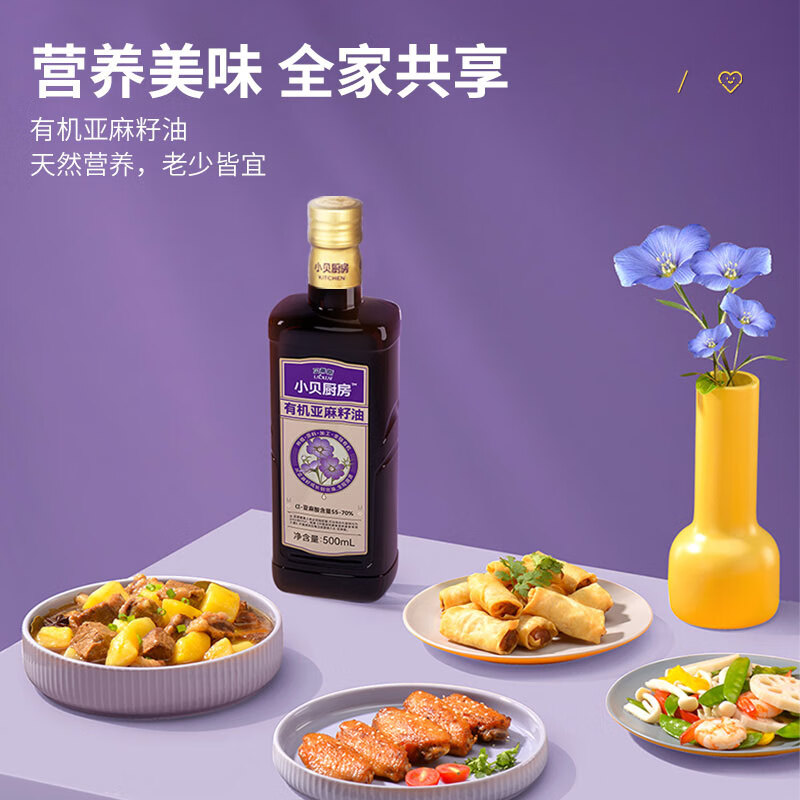 贝蒂斯小贝厨房有机亚麻籽油500ML高清大图