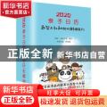 2020亲子日历——乔智大叔和他的好朋友们