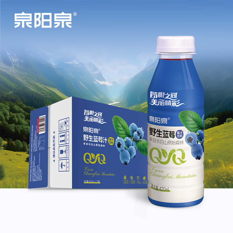 泉阳泉野生蓝莓汁 420ml*12高清大图